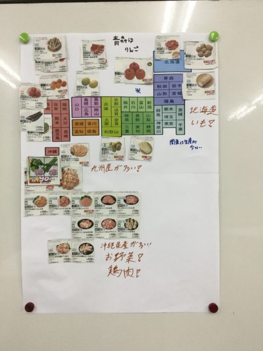 小学生でも１日で出来る 自由研究に食べ物の世界地図を作ってみよう 解決００７