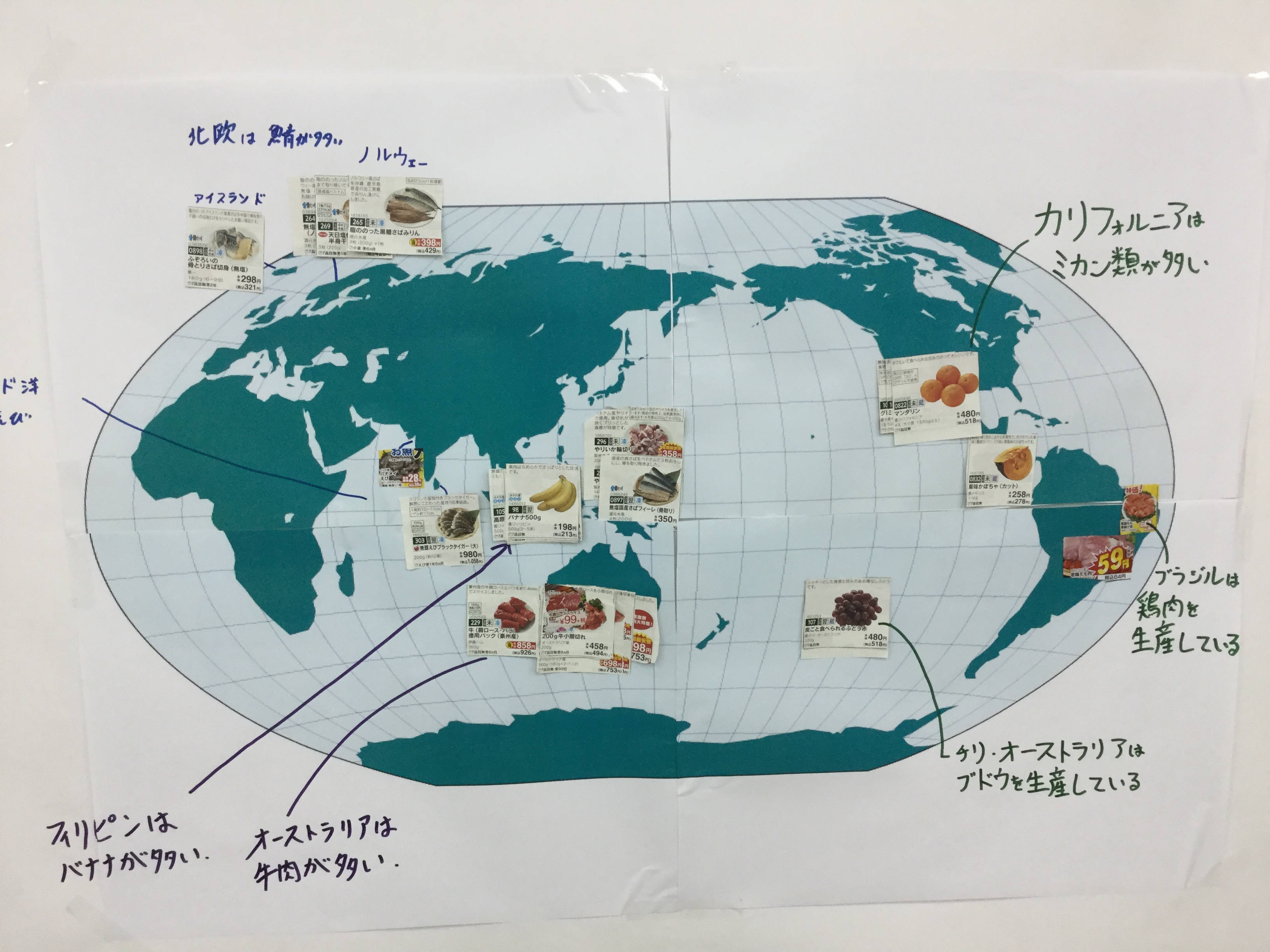 小学生でも１日で出来る 自由研究に食べ物の世界地図を作ってみよう 解決００７